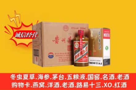 南平高价上门回收精品茅台酒