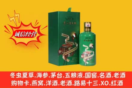 南平求购回收出口茅台酒