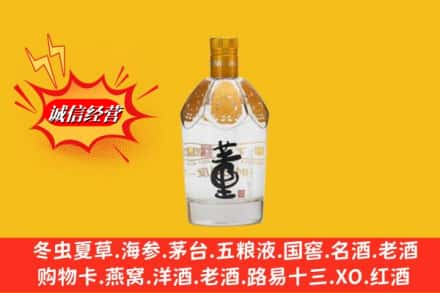 南平高价上门回收老董酒