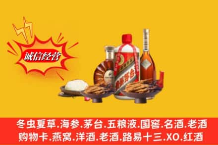 南平高价上门回收礼品